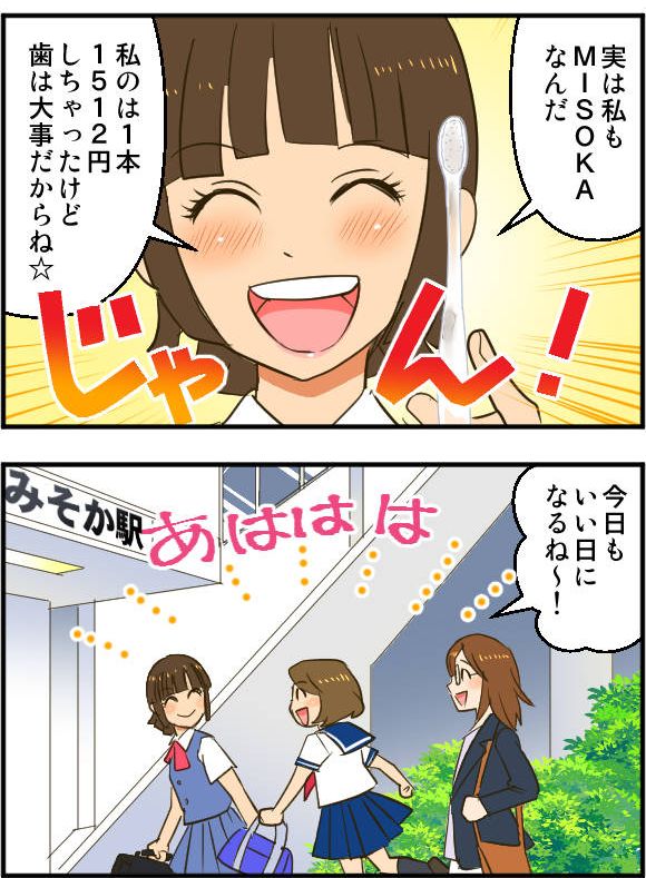 マ